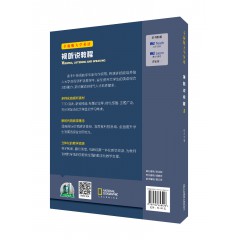 全新版大学英语：视听说教程3教师手册（一书一码）