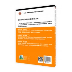 （新）新世纪大学英语系列教材（第二版）视听说教程（3rd Edition）1学生用书 附光盘