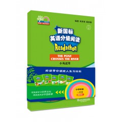 何其莘英语一条龙系列：新国标英语分级阅读 小学一年级第3辑（附网络下载）