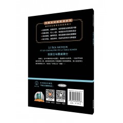 外教社法语悦读系列：亚瑟王与圆桌骑士