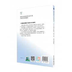 日语专业本科生教材：日语综合教程 第三册 学习参考