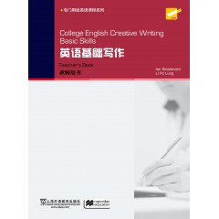 College English Creative Writing: 英语基础写作 教师用书