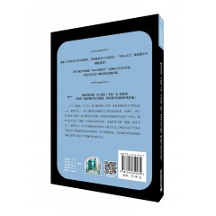 世界思想宝库钥匙丛书：解析理查德.H.泰勒/卡斯·R.桑思坦《助推：如何做出有关健康、财富和幸福的更优决策》