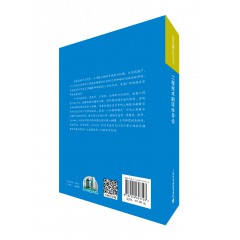 外教社翻译研究丛书：工程技术翻译学导论