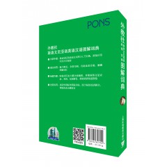 一带一路社会文化多语图解系列词典：外教社斯洛文尼亚语英语汉语图解词典