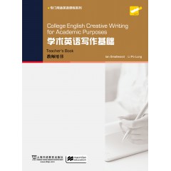College English Creative Writing：学术英语写作基础 教师用书