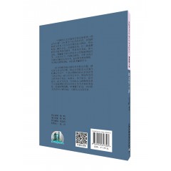 外国语言文学知名学者讲座系列·语言学十讲：语义学十讲