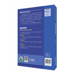 新国标英语专业核心教材：视听说教程3教师用书（一书一码）