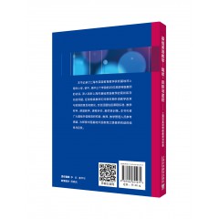 基础外语教育理论与实践丛书 基础英语教学：现状、目标与途径 上海英语特级教师访谈录