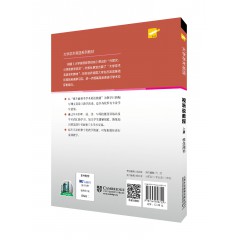 专门用途英语课程系列：大学学术英语视听说教程 上册 学生用书（一书一码）