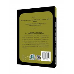 世界思想宝库钥匙丛书：解析阿布-卢格霍德《欧洲霸权之前：1250-1350的世界体系》