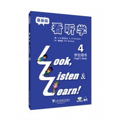 看听学（4）学生用书（附光盘） 最新版