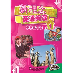 新理念英语阅读 小学三年级 第1册（最新mp3版）