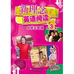 新理念英语阅读 小学三年级 第3册（最新mp3版）