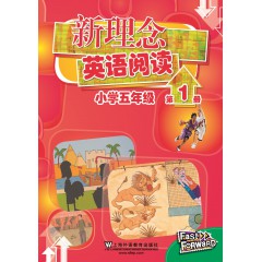 新理念英语阅读 小学五年级 第1册（最新mp3版）