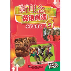 新理念英语阅读 小学五年级 第5册（最新mp3版）