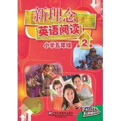 新理念英语阅读 小学五年级 第2册（最新mp3版）