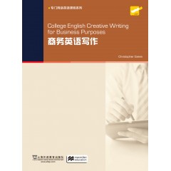 College English Creative Writing：商务英语写作