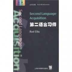 牛津语言学入门丛书：第二语言习得