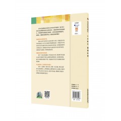 英语专业本科生教材.修订版：口语教程 英语口语（一书一码）