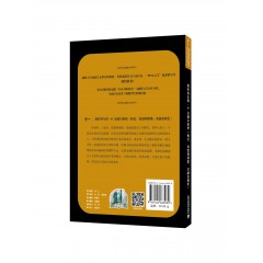 世界思想宝库钥匙丛书：解析查尔斯·P.金德尔伯格《疯狂、惊恐和崩溃：金融危机史》