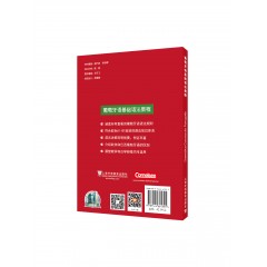 外教社基础语法系列：葡萄牙语基础语法教程