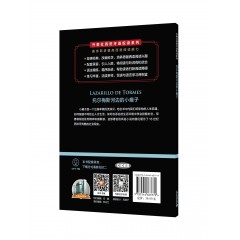 外教社西班牙语悦读系列：托尔梅斯河边的小癞子