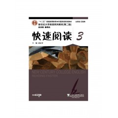 （new）新世纪大学英语系列教材（第二版）快速阅读3（一书一码）