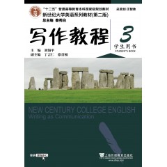 （新）新世纪大学英语系列教材（第二版）写作教程3学生用书（一书一码）