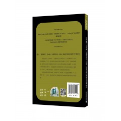 世界思想宝库钥匙丛书：解析保罗·肯尼迪《大国的兴衰》