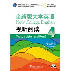 （新）全新版大学英语（第二版）视听阅读 4 学生用书（附光盘）
