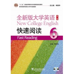 全新版大学英语第二版（十二五）：快速阅读 6（附光盘）