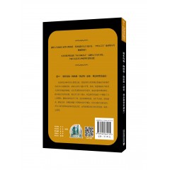 世界思想宝库钥匙丛书：解析约翰·梅纳德·凯恩斯《就业、利息和货币通论》