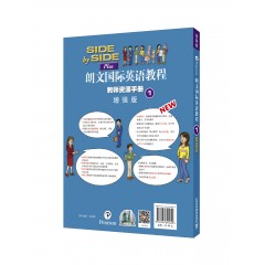 朗文国际英语教程（增强版）教师资源手册 第1册
