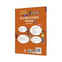 朗文国际英语教程（增强版）教师资源手册 第4册