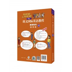 朗文国际英语教程（增强版）教师用书 第4册