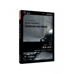 世界思想宝库钥匙丛书：解析米歇尔·福柯《规训与惩罚》