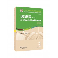 英语专业本科生教材.修订版：综合教程（第3版）3教师用书（一书一码）