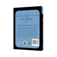 世界思想宝库钥匙丛书：解析贾雷德·戴蒙德《枪炮、病菌与钢铁：人类社会的命运》