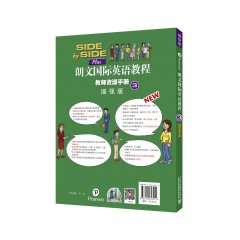 朗文国际英语教程（增强版）教师资源手册 第3册