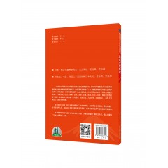 新世纪高等学校日语专业本科生系列教材：日本文化导读