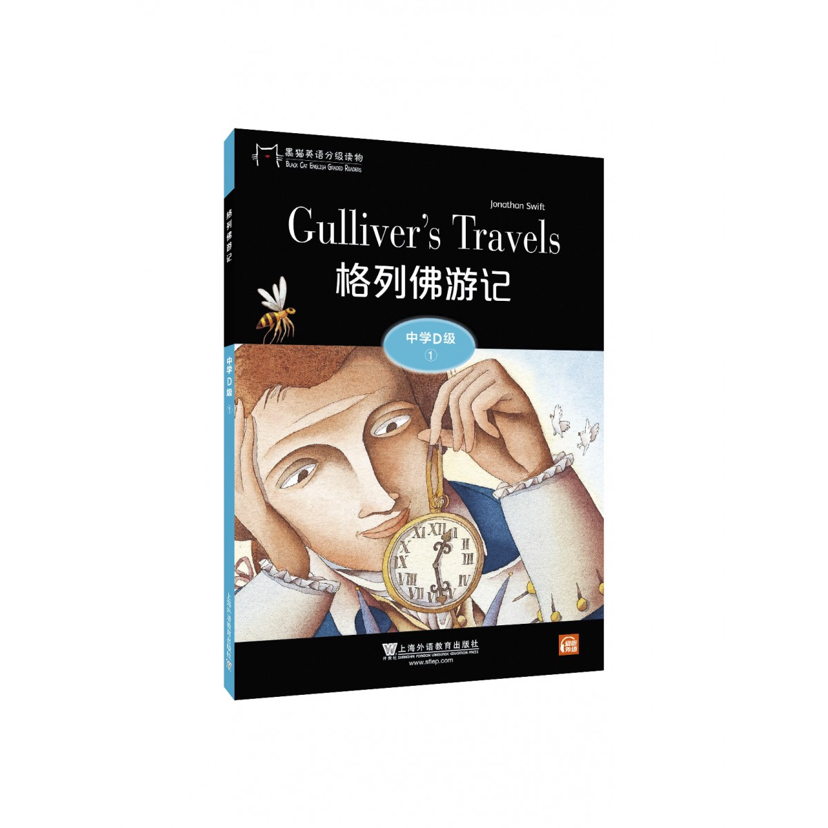 商品黑猫英语分级读物：中学D级1，格列佛游记（一书一码）