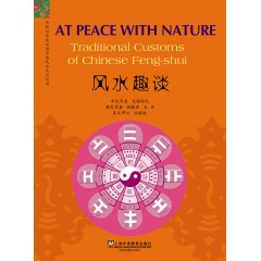 外教社汉英双语中国民俗文化丛书：风水趣谈