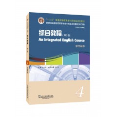 英语专业本科生教材.修订版：综合教程（第3版）4 学生用书（一书一码）