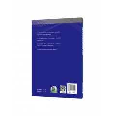 SFLEP专门用途英语：航海大学英语读写译教程 第4册
