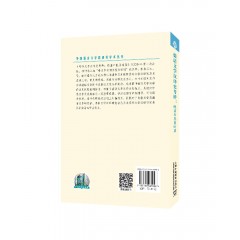 外国语言文学高被引学术丛书：德语文学汉译史考辨：晚清和民国时期