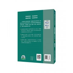 新标准高职公共英语系列教材：实用综合教程（第三版）第1册教师用书（一书一码）