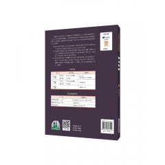 全新版大学高阶英语：听说教程 学生用书2（一书一码）