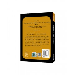 世界思想宝库钥匙丛书：解析路德维希·冯·米塞斯《货币和信用理论》