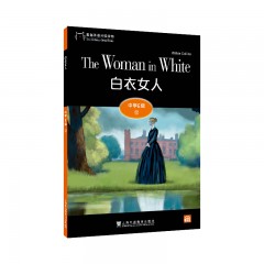 黑猫英语分级读物：中学E级12，白衣女人（一书一码）